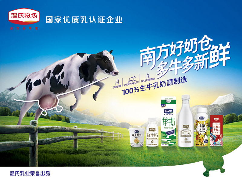 非凡国际乳业 800X600.jpg