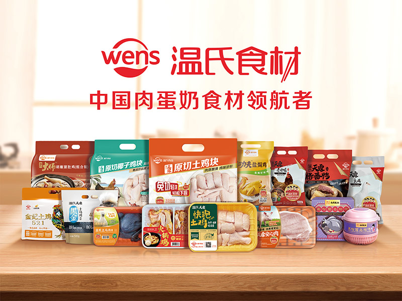 非凡国际食材产品